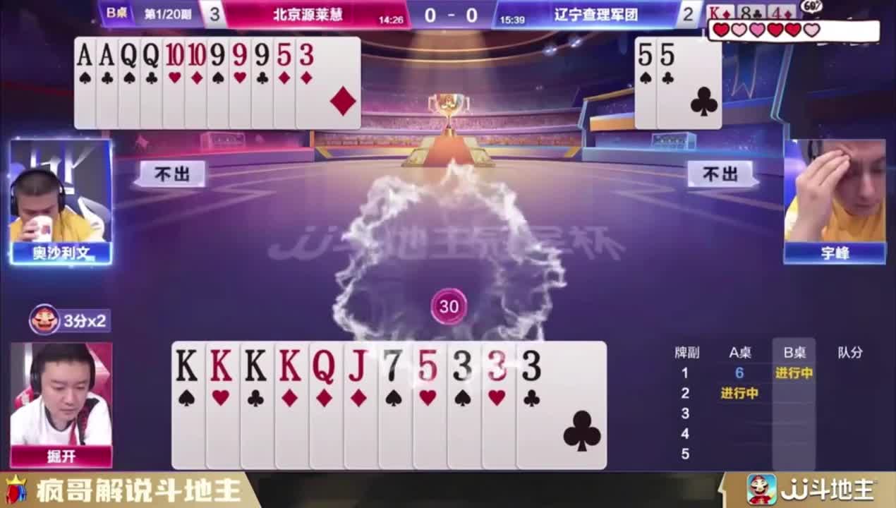 掘开斗地主残局上演真正的技巧