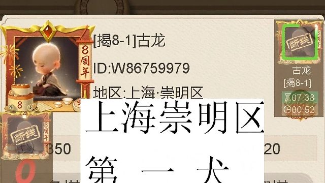 揭棋-断线狗-里程碑.上海崇明区第一犬诞生.