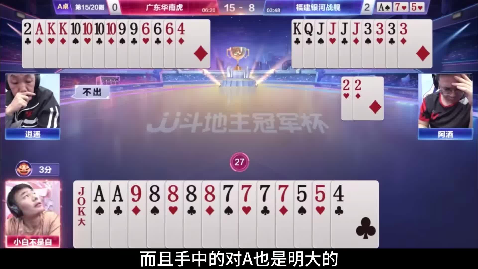 五炸对决