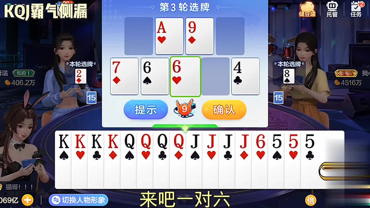 这把牌jQk都是炸弹，那地主就是我的了