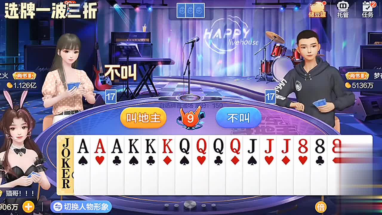 这轮有两王一张Q是我想要的，那顺其自然吧