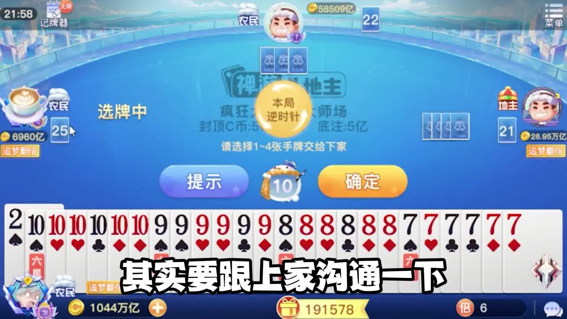 唬他一手不是六星四连