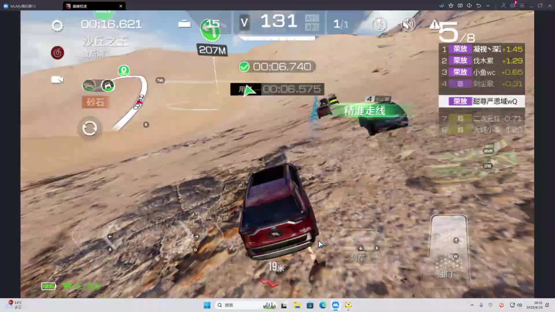 海无量的直播间。-片段2