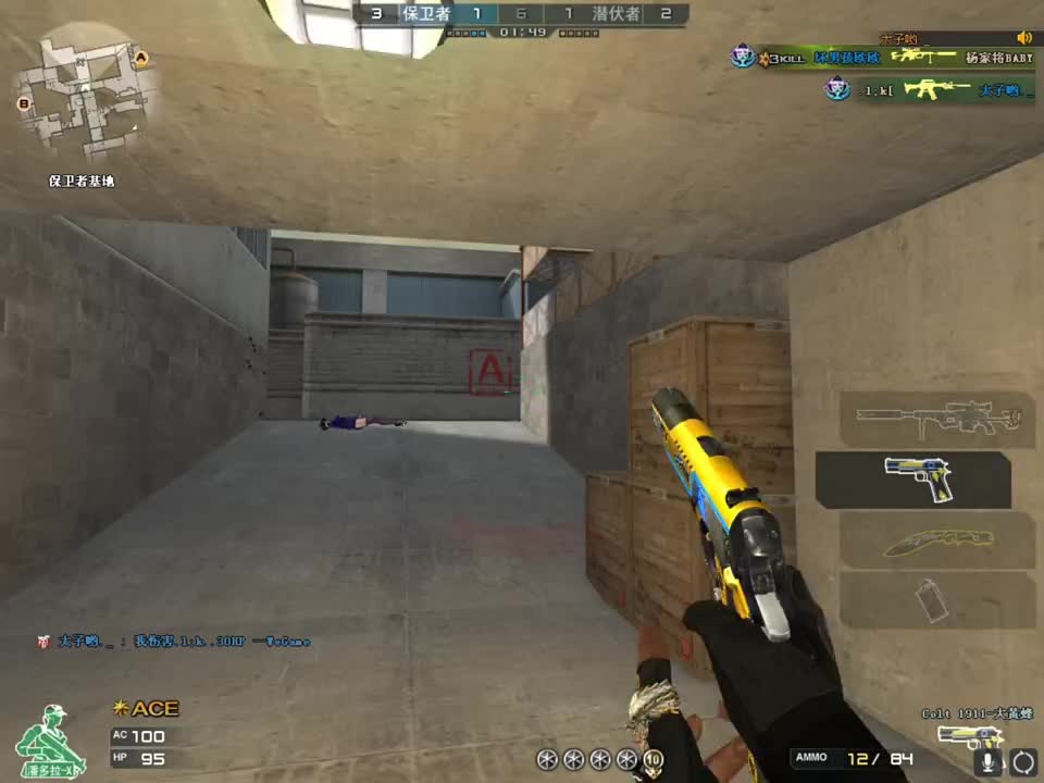 狙击手正确的架点排点