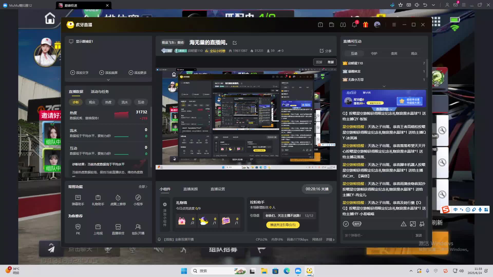 海无量的直播间。-片段2