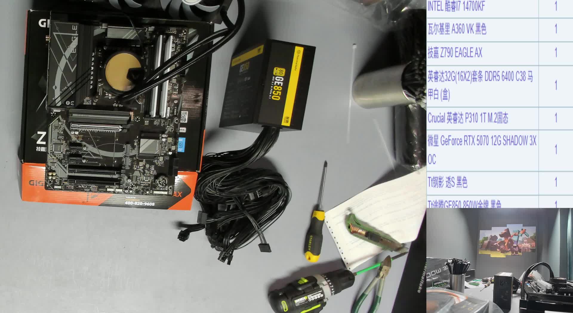 沧州于*的14700KF+5070