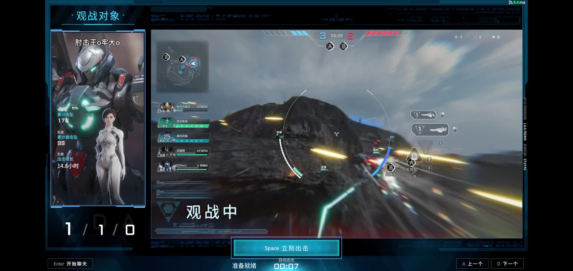 解限机首发-片段1