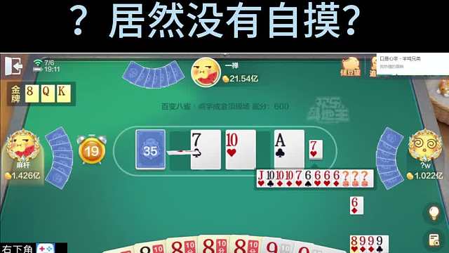 可惜了，本来开局就胡，天下第一！#天地小旺#欢乐斗地主