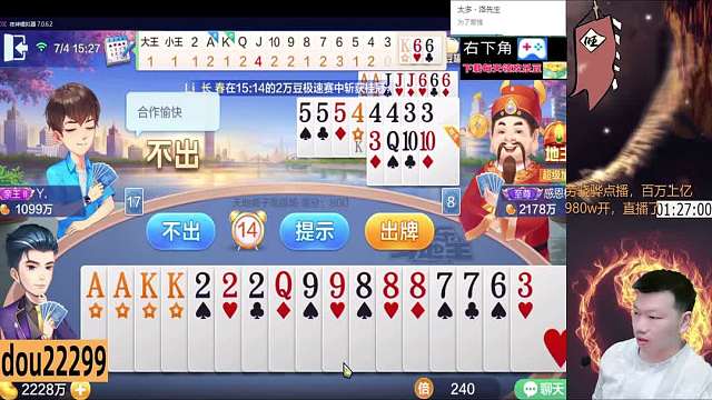 天牌不能输？报光炸弹都不能算天牌？#天地小旺 #欢乐斗地主