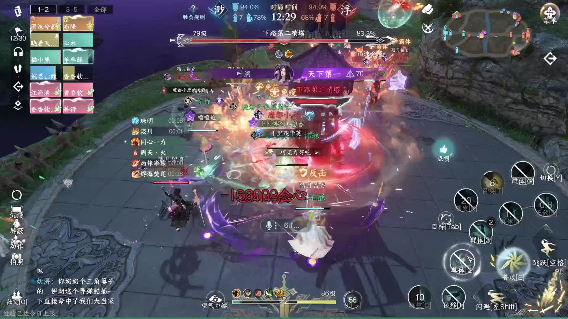 飘渺vs浮生若梦