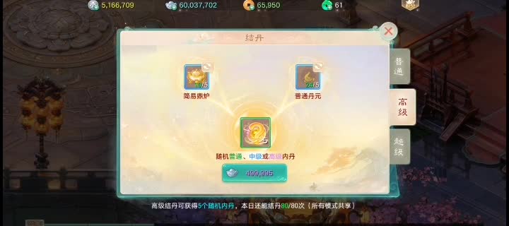 #大话西游手游 #大话手游致富计划 #大话手游热点