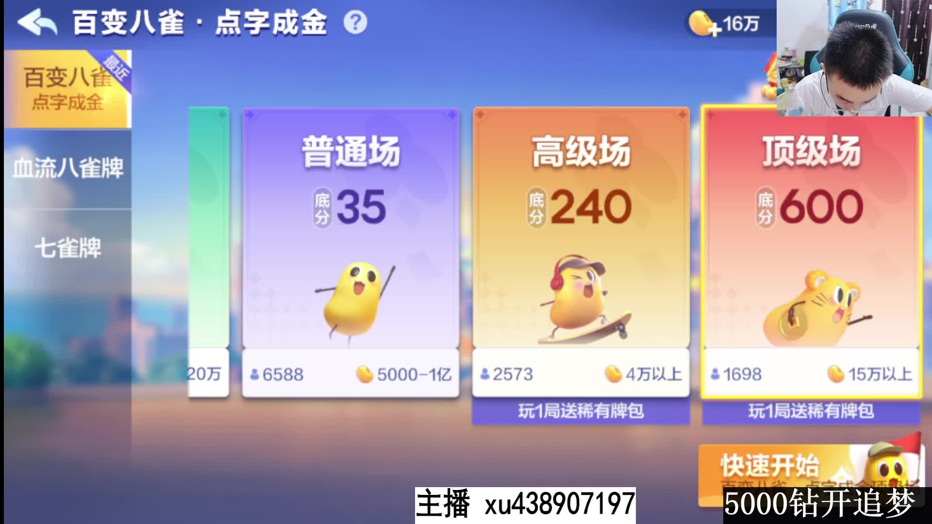 三米出村五千钻上亿