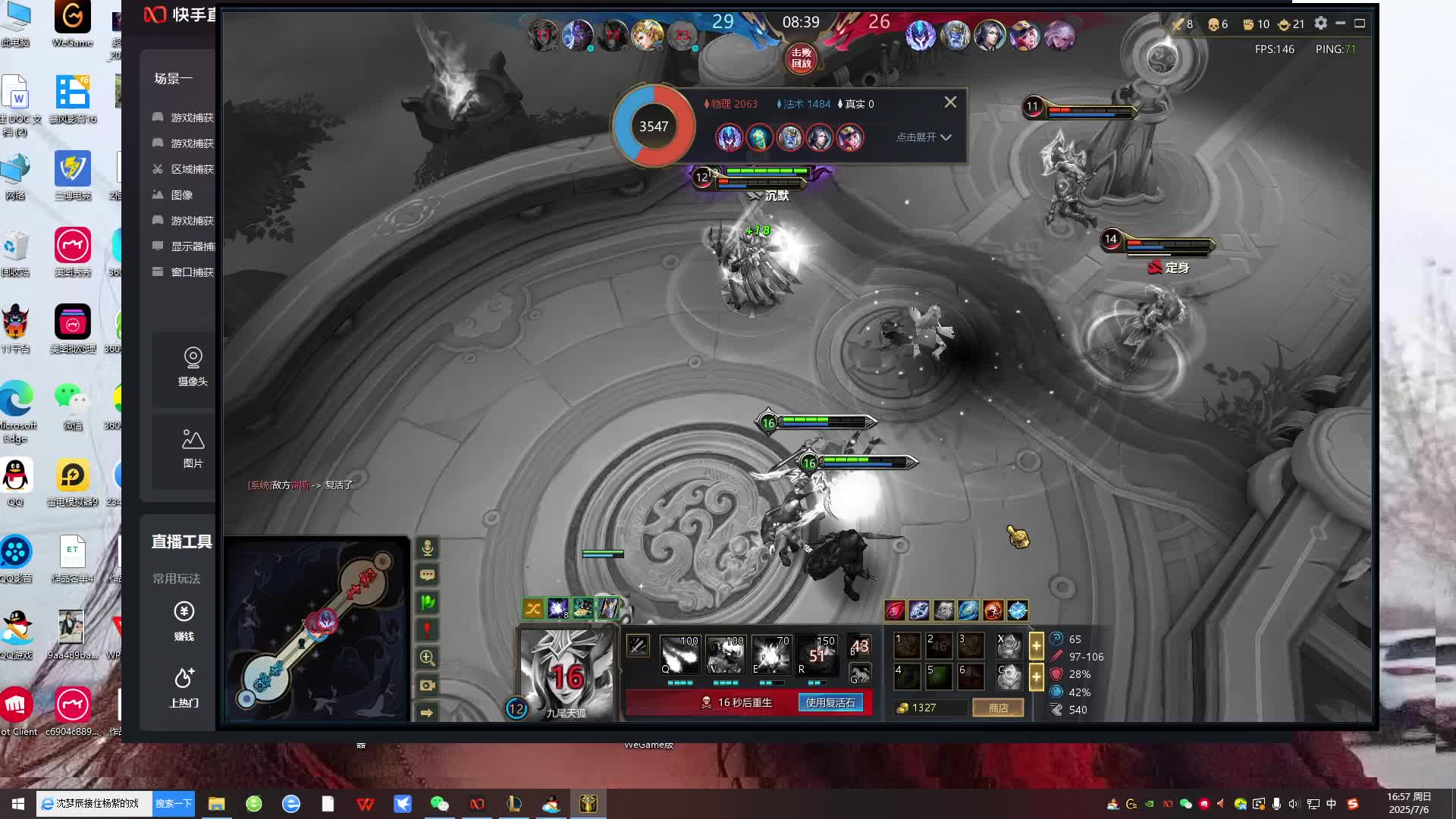 素材4英魂之刃狐狸