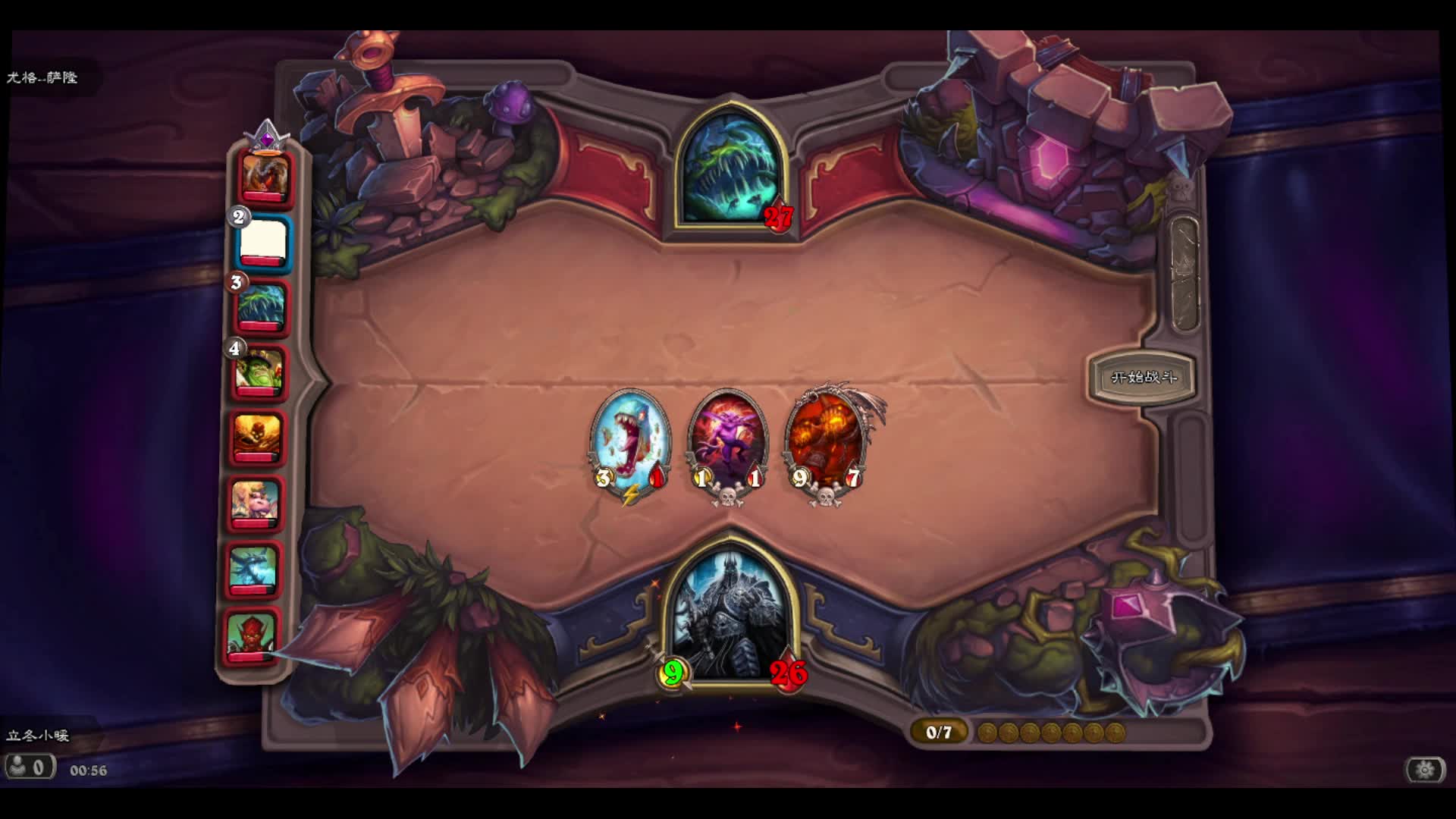 国服炉石传说酒馆战棋5