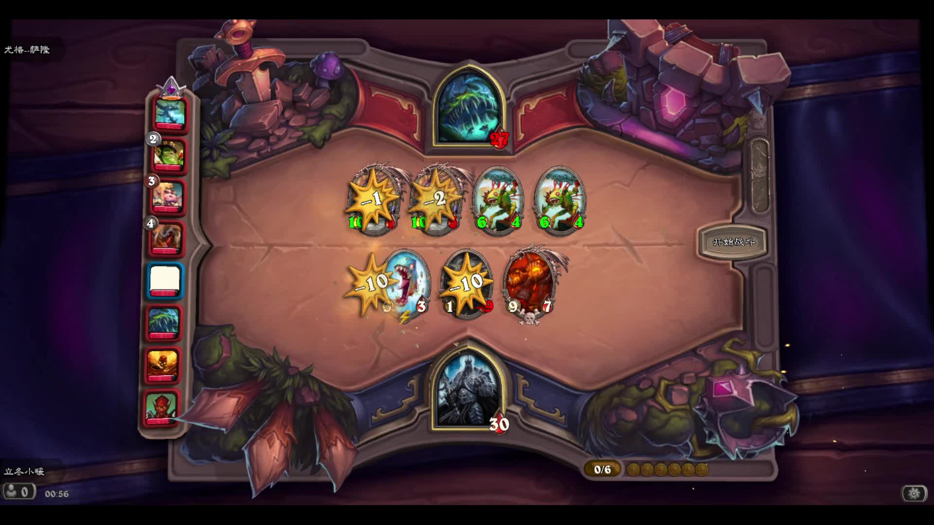 国服炉石传说酒馆战棋6