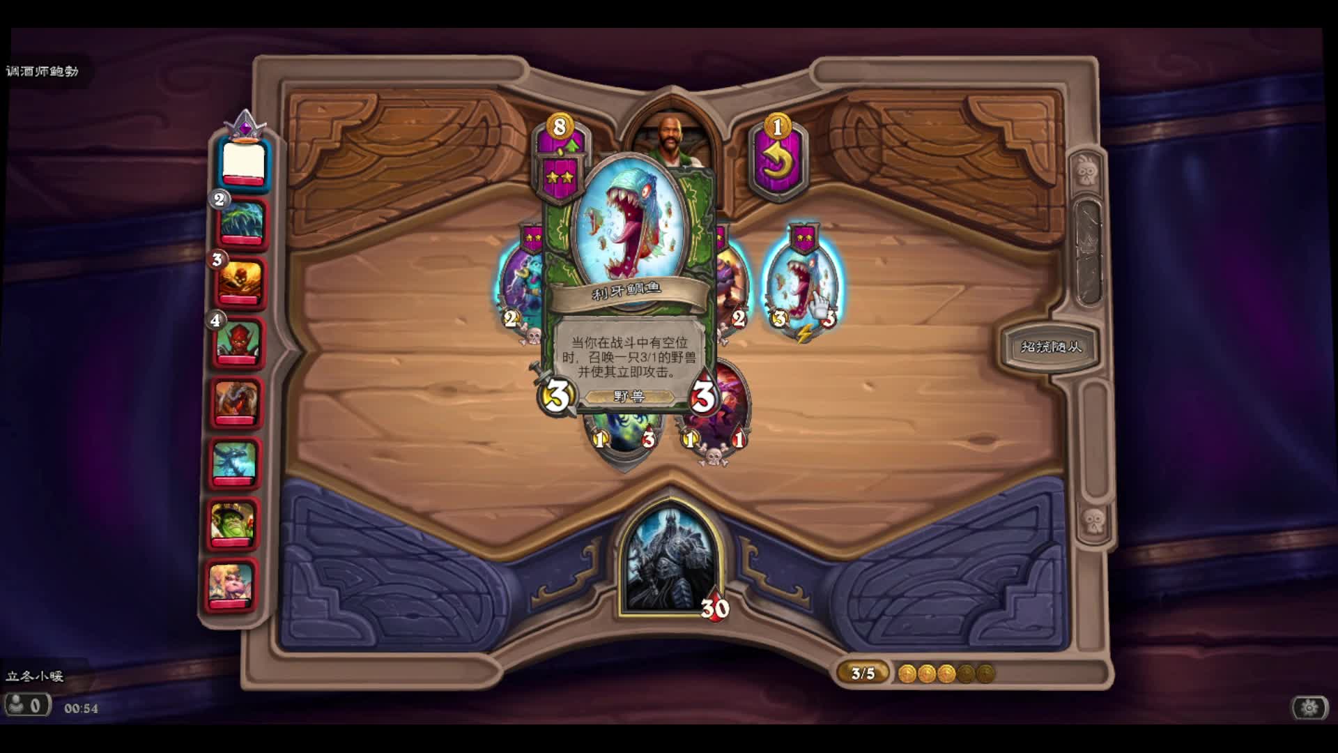 国服炉石传说酒馆战棋8