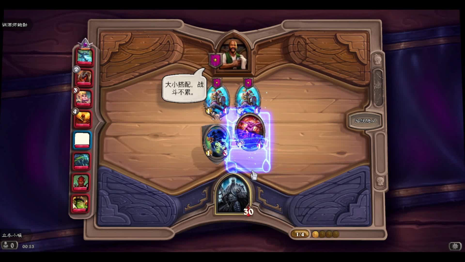 国服炉石传说酒馆战棋9