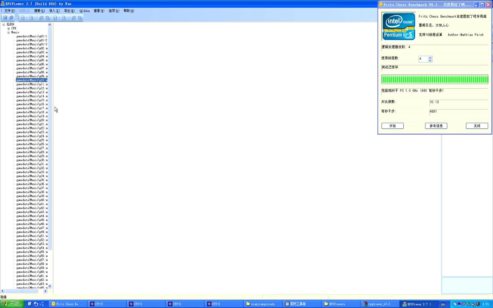 兆芯6640MA纯国产笔记本提取仙剑奇侠传4游戏音乐