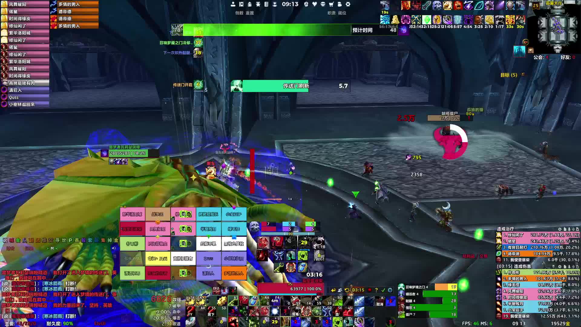 依然暮色飘零的直播间-片段2