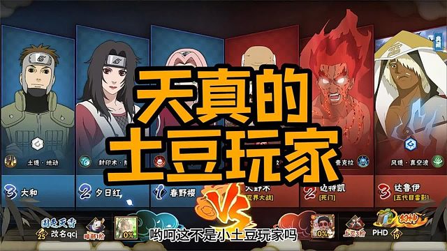 你喜欢玩土豆恶心别人，而我喜欢装人机恶心你