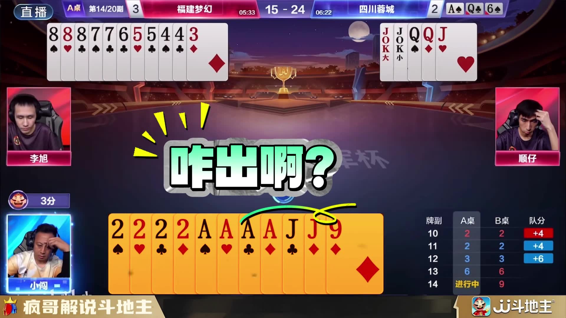 斗地主残局狂赢两炸，