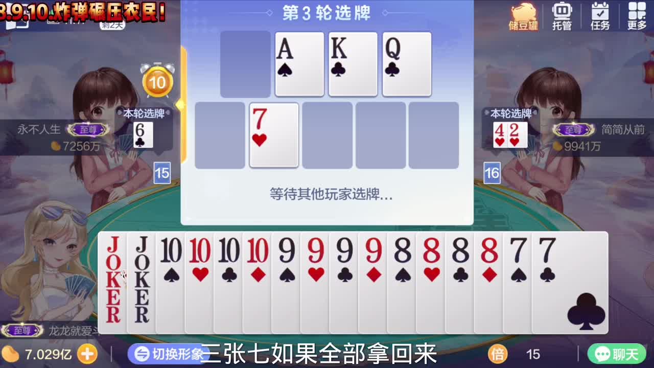 满手4炸.差点输