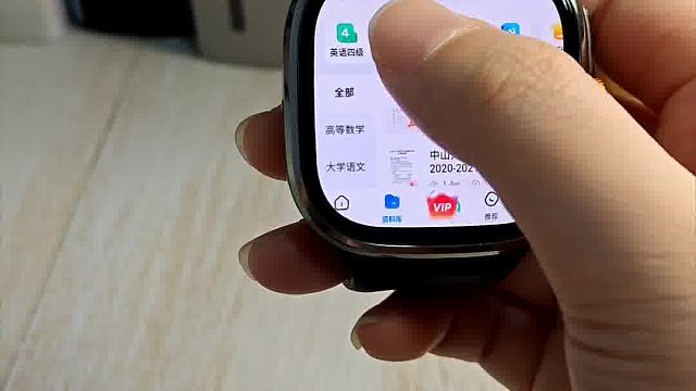 当手表用上作业帮