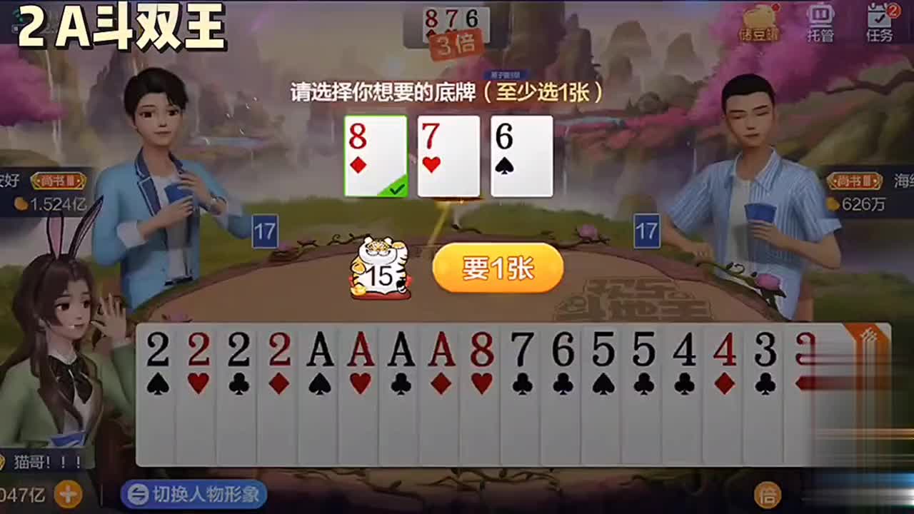 这牌选的是真美呀，把王给你都没用，我2A两炸走了，看一局