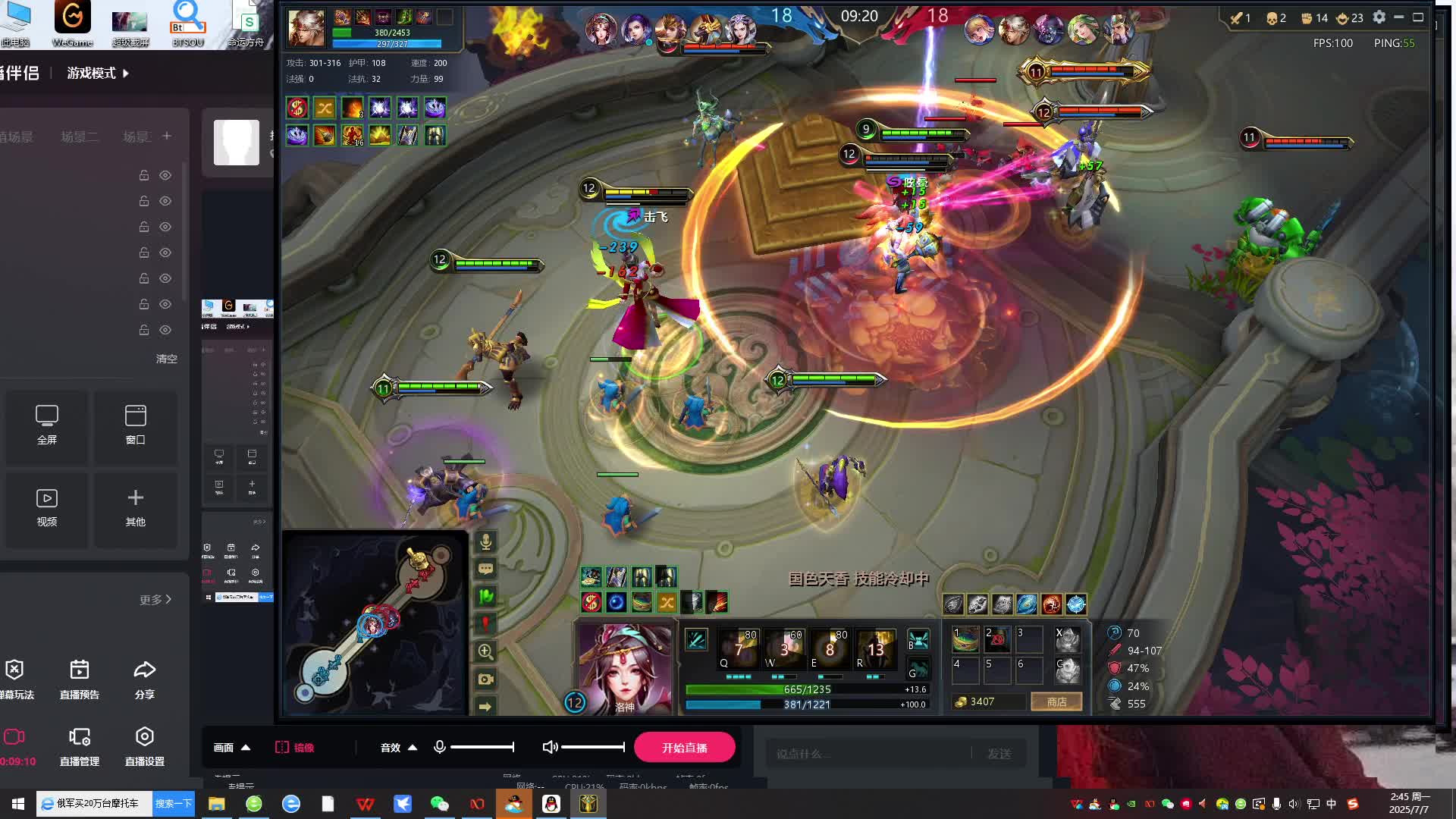 素材9 英魂之刃 洛神