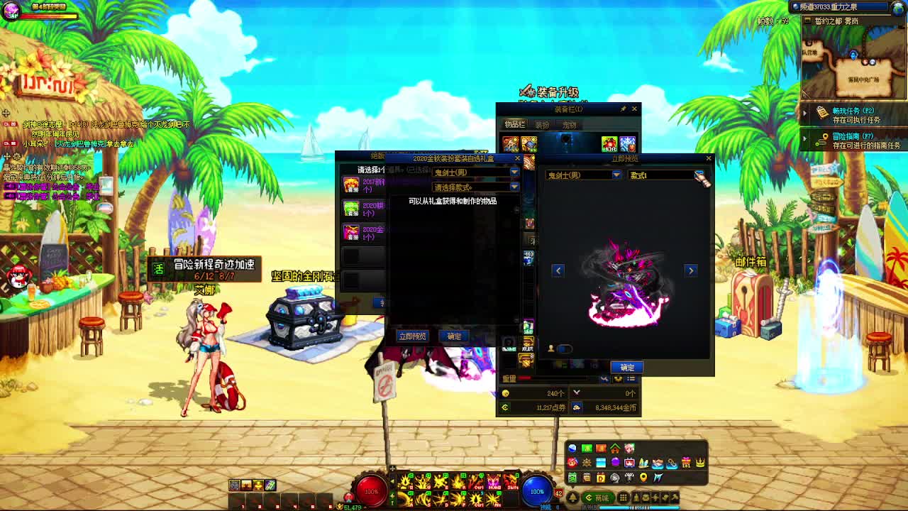 DNF每日，在坚持坚持-片段6