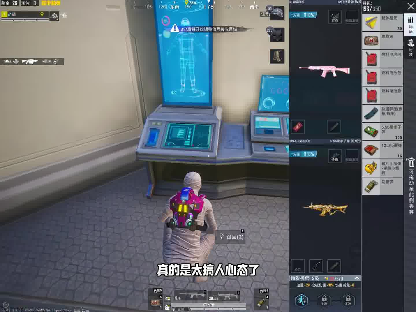 炫彩机师老六玩法，去基站的时候一定要小心