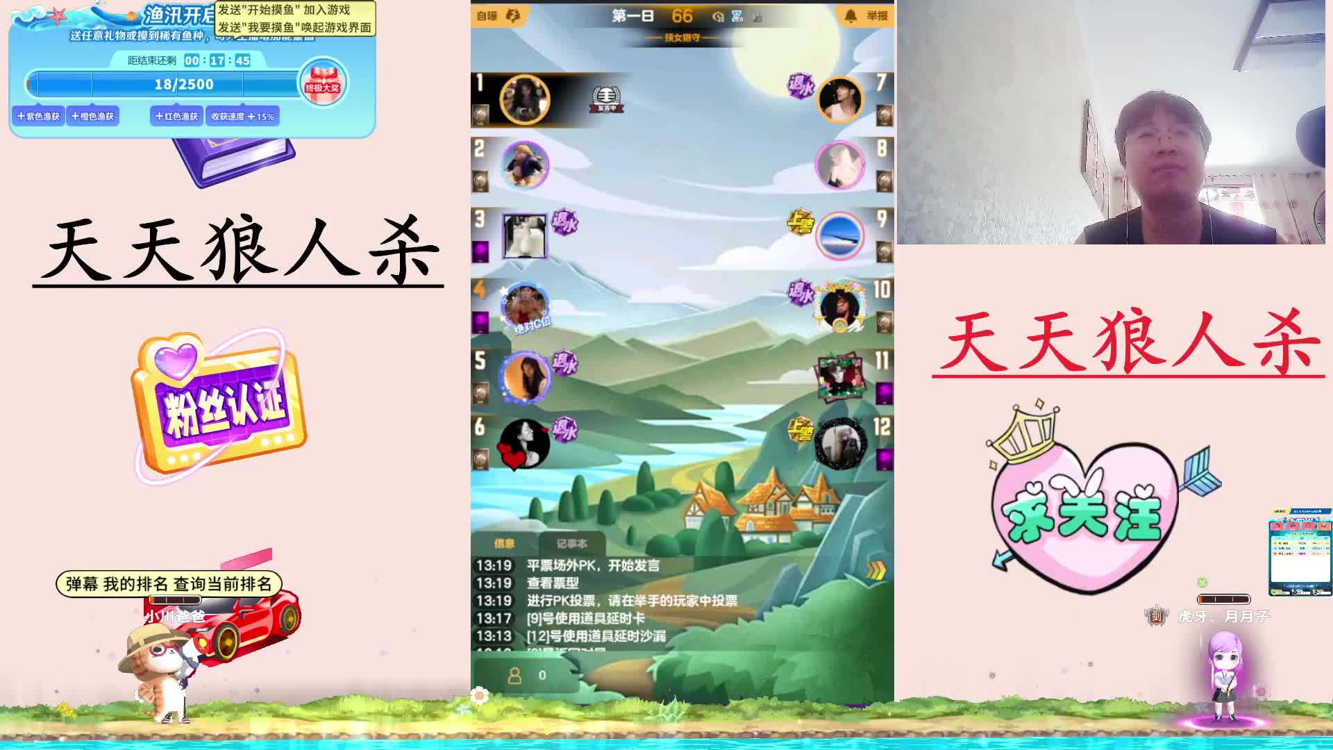 #天天狼人#  主播区路人局遭遇战-片段4