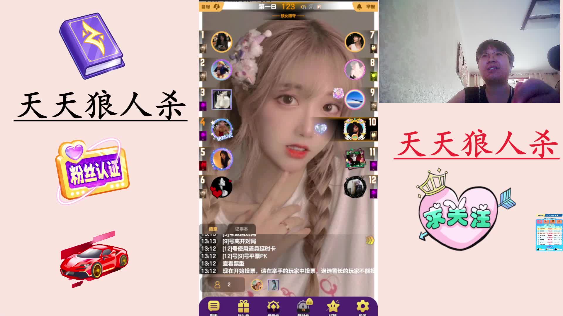 #天天狼人#  主播区路人局遭遇战-片段2