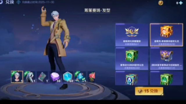 诸葛亮的星元礼包，最近先不要抽了bug了，有的小可爱抽够90抽，没武器，找到客服的人说，是会补发，但