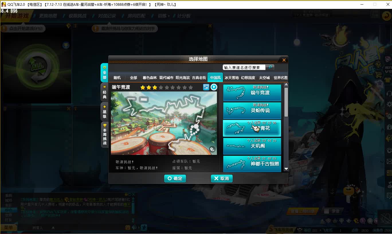 QQ飞车朕哥：S车爆天甲狂欢夺宝券指定永久！比之前便宜了不少