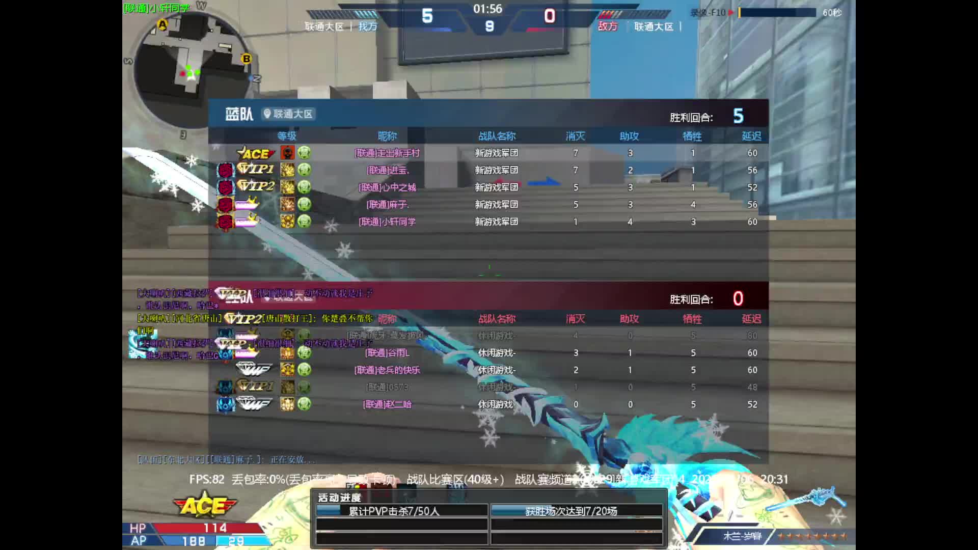 联通丶枪神-片段1