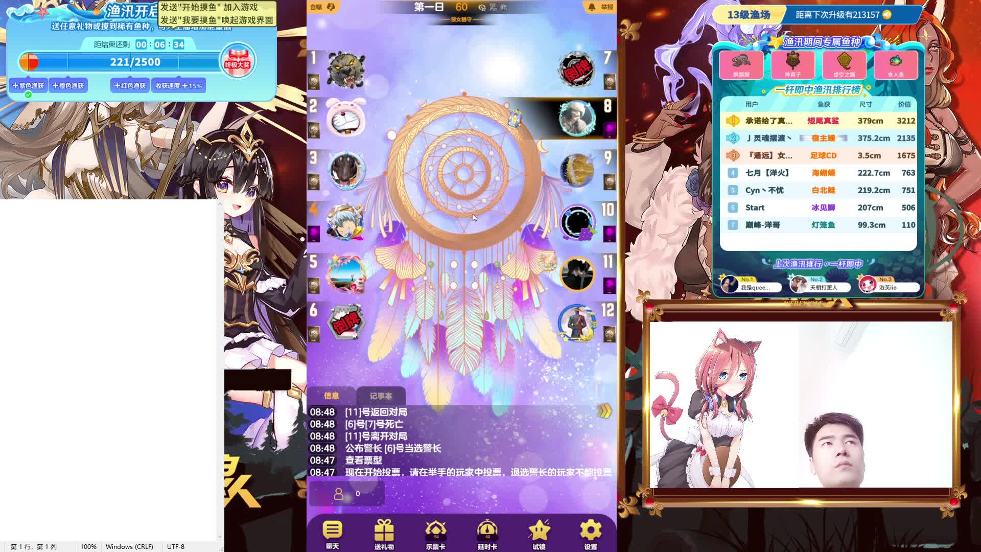 #天天狼人#来抓狼啦！-片段1-7.1