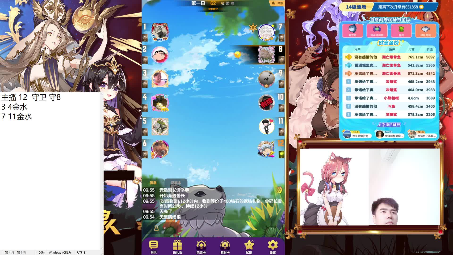 #天天狼人#来抓狼啦！-片段2-7.2