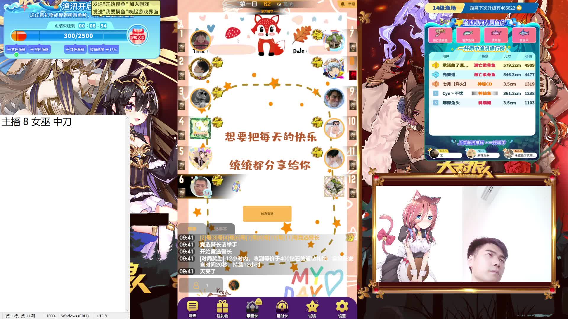 #天天狼人#来抓狼啦！-片段2-7.3