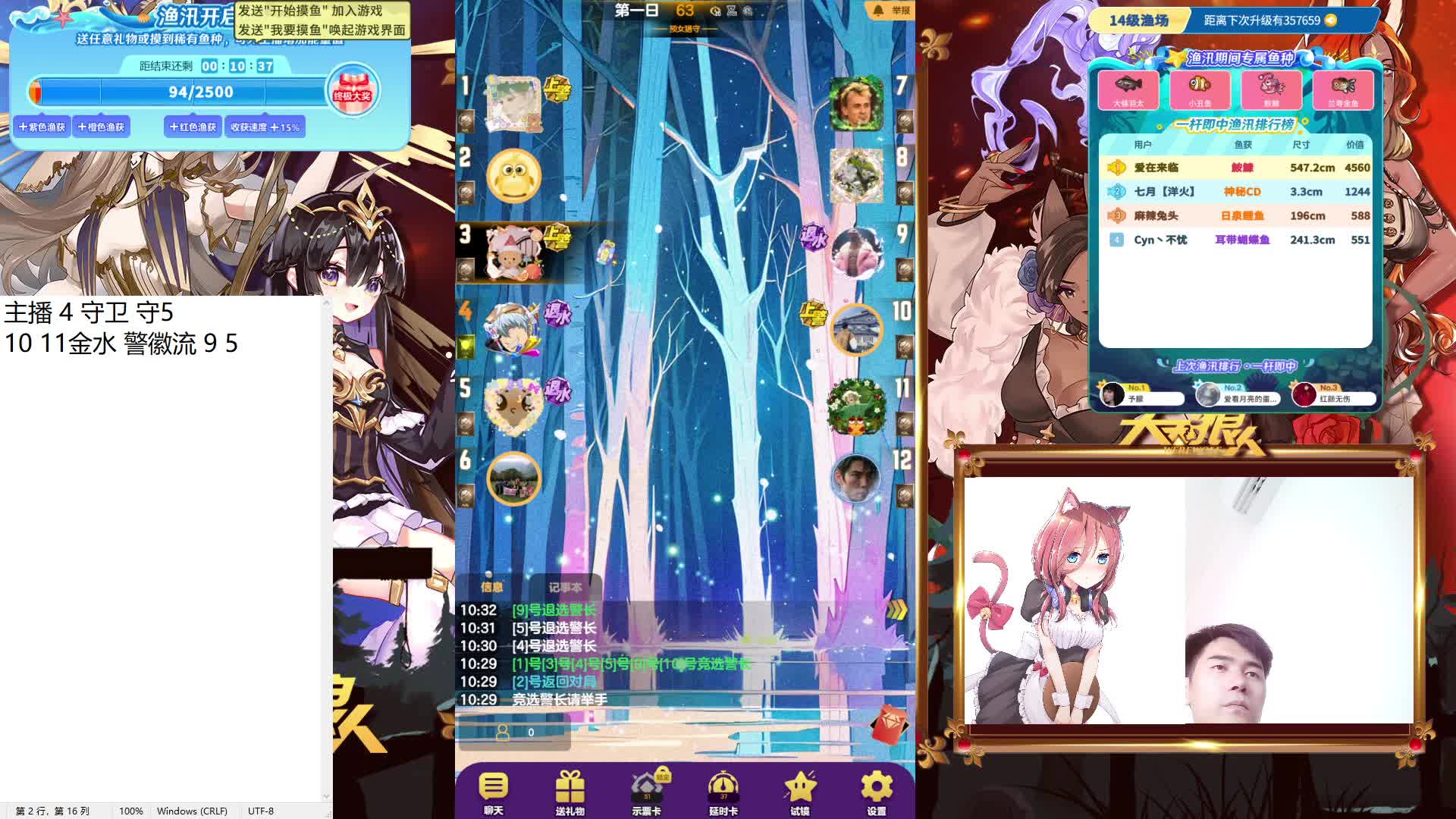 #天天狼人#来抓狼啦！-片段3-7.3