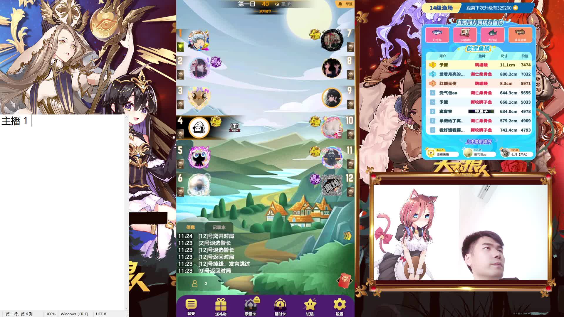 #天天狼人#来抓狼啦！-片段4-7.3