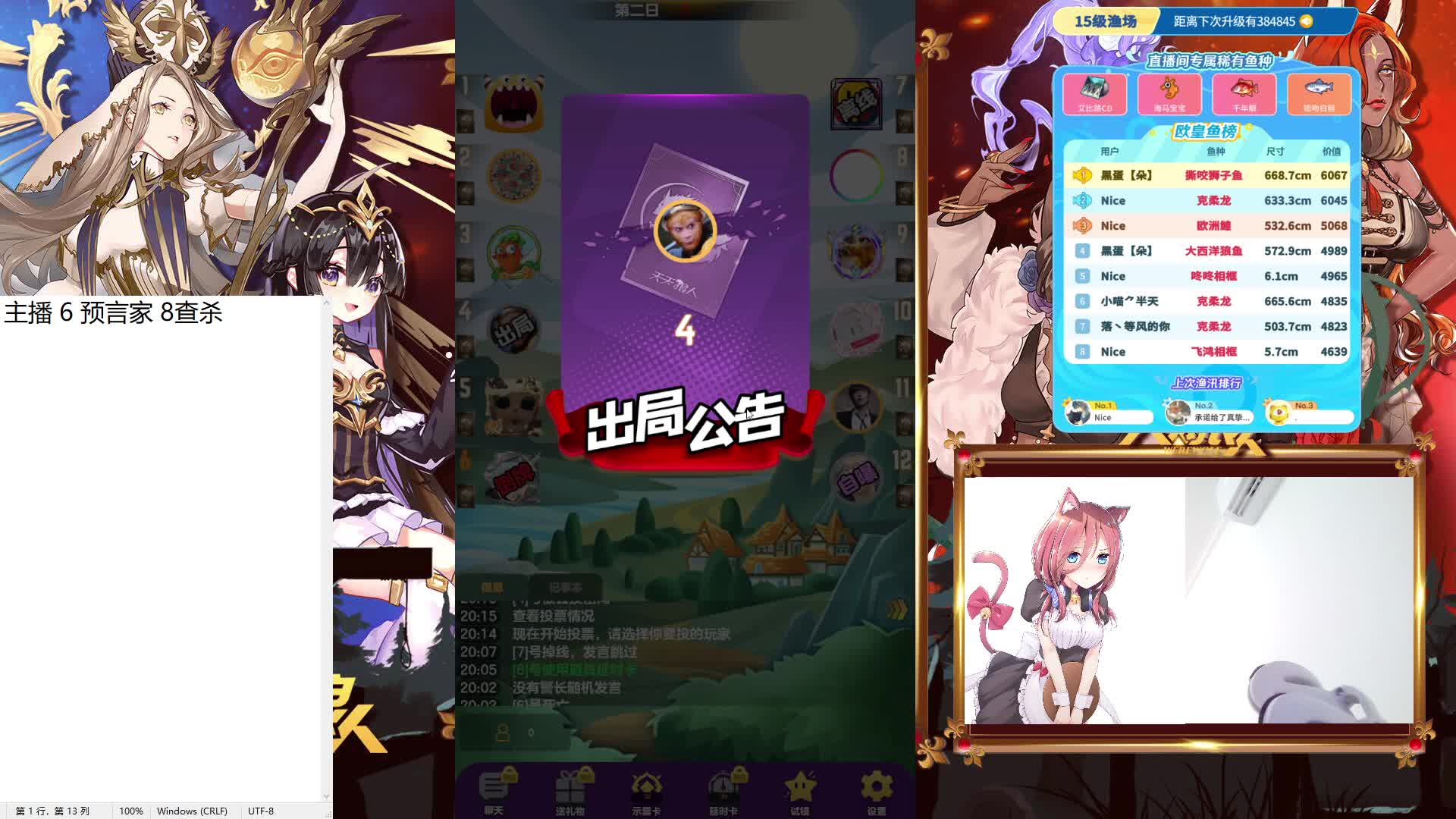 #天天狼人#来抓狼啦！-片段3-7.5