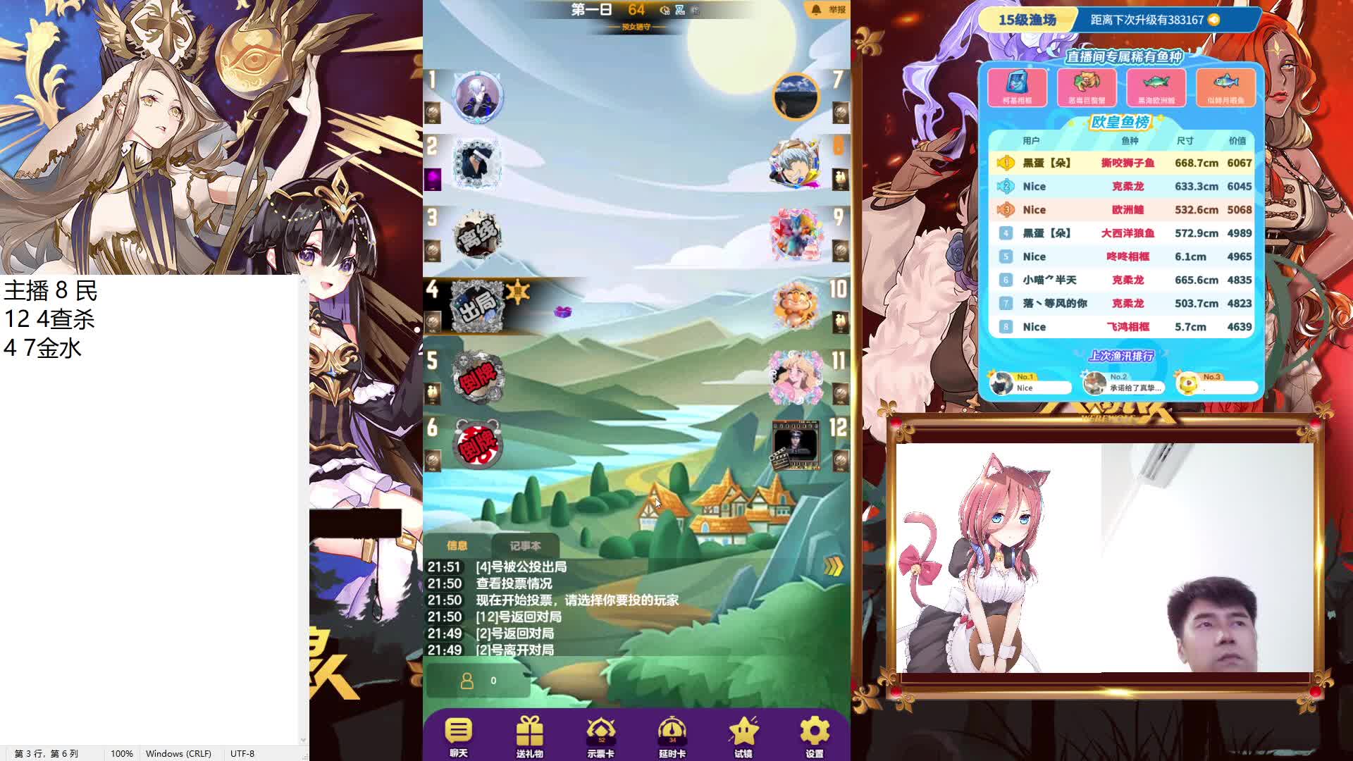 #天天狼人#来抓狼啦！-片段5-7.5