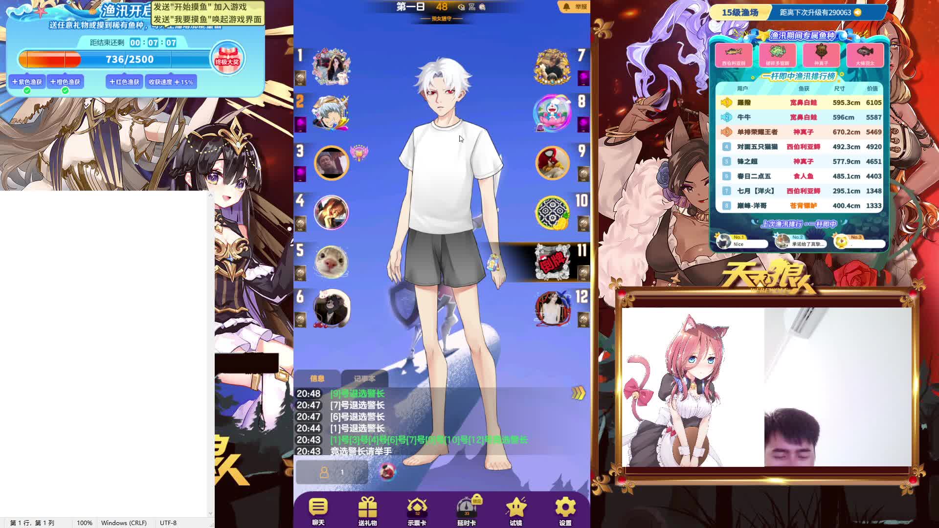 #天天狼人#来抓狼啦！-片段3-7.6