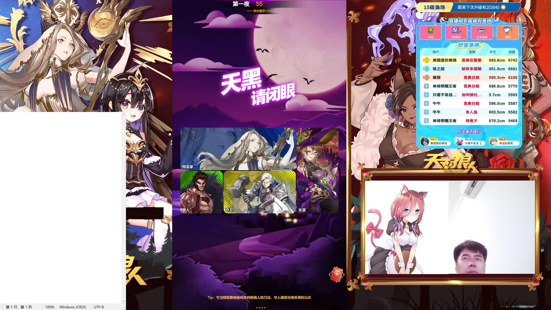 #天天狼人#来抓狼啦！-片段4-7.6