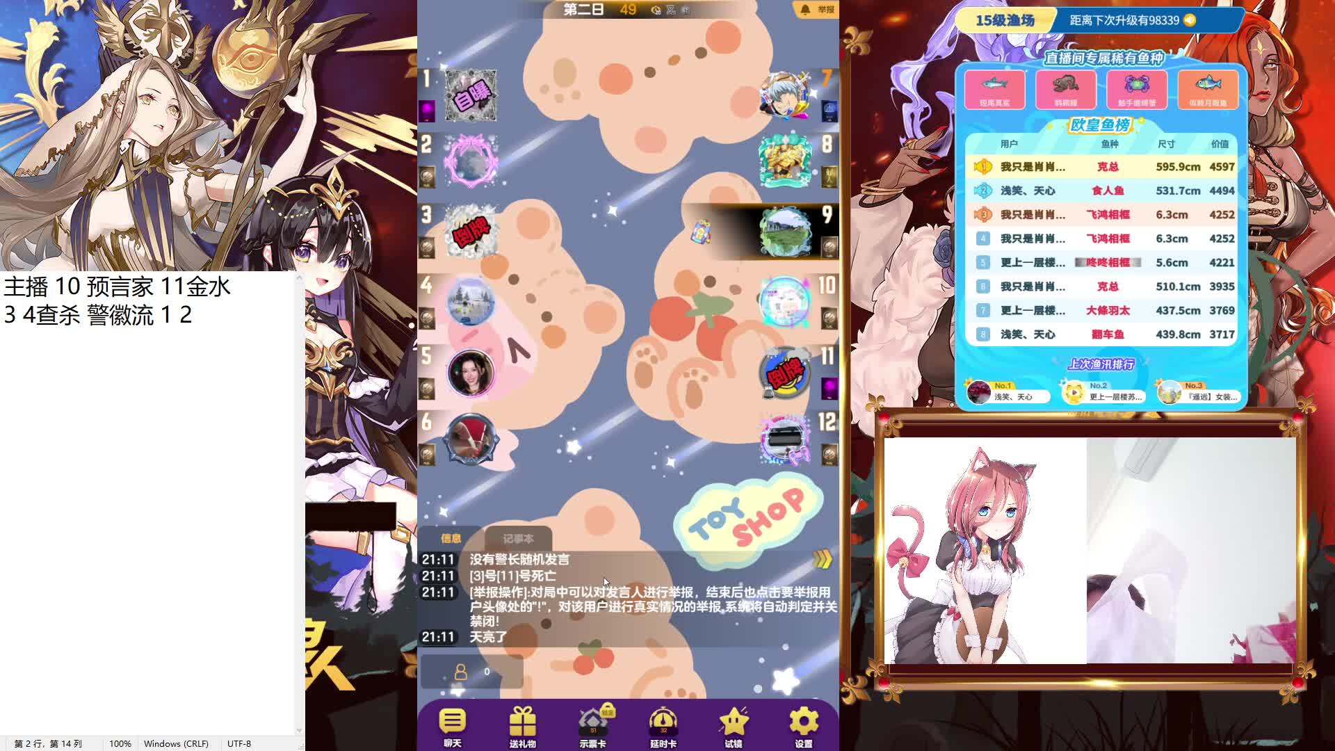 #天天狼人#来抓狼啦！-片段2-7.7