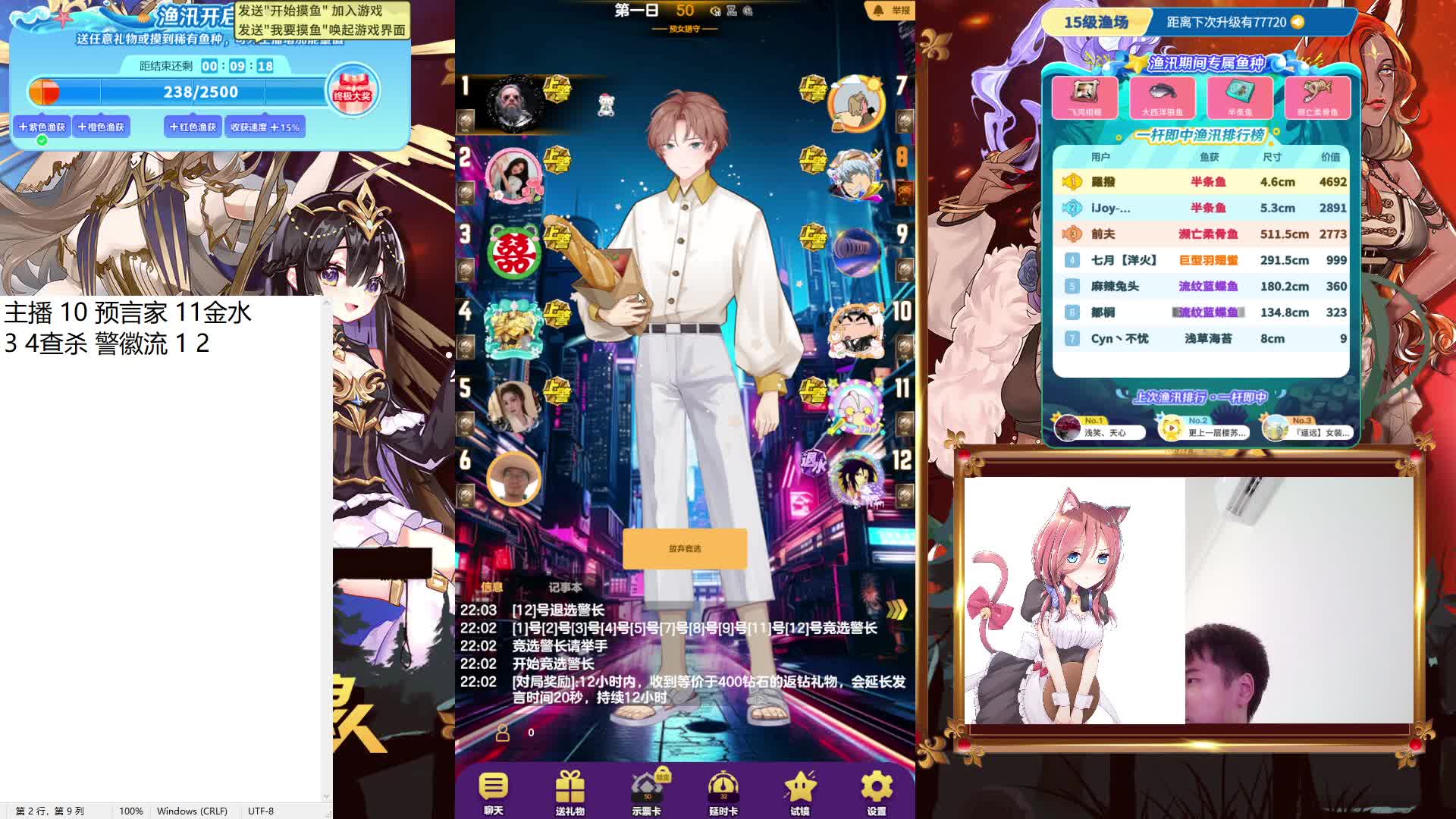 #天天狼人#来抓狼啦！-片段3-7.7