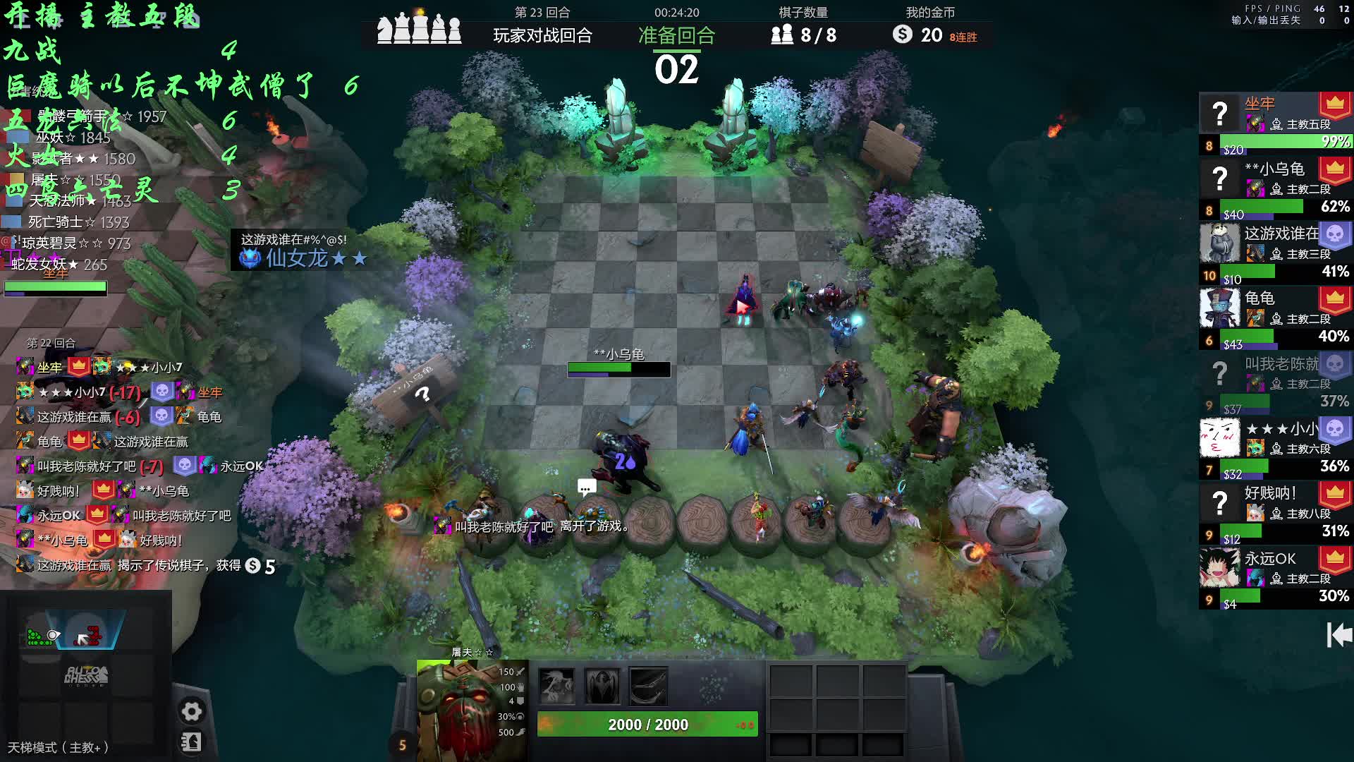 自走棋冲分 心态要好-四鸟六亡灵