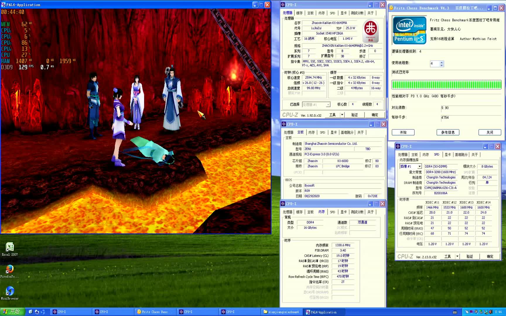 兆芯6640MA纯国产笔记本XP系统大战仙剑奇侠传四