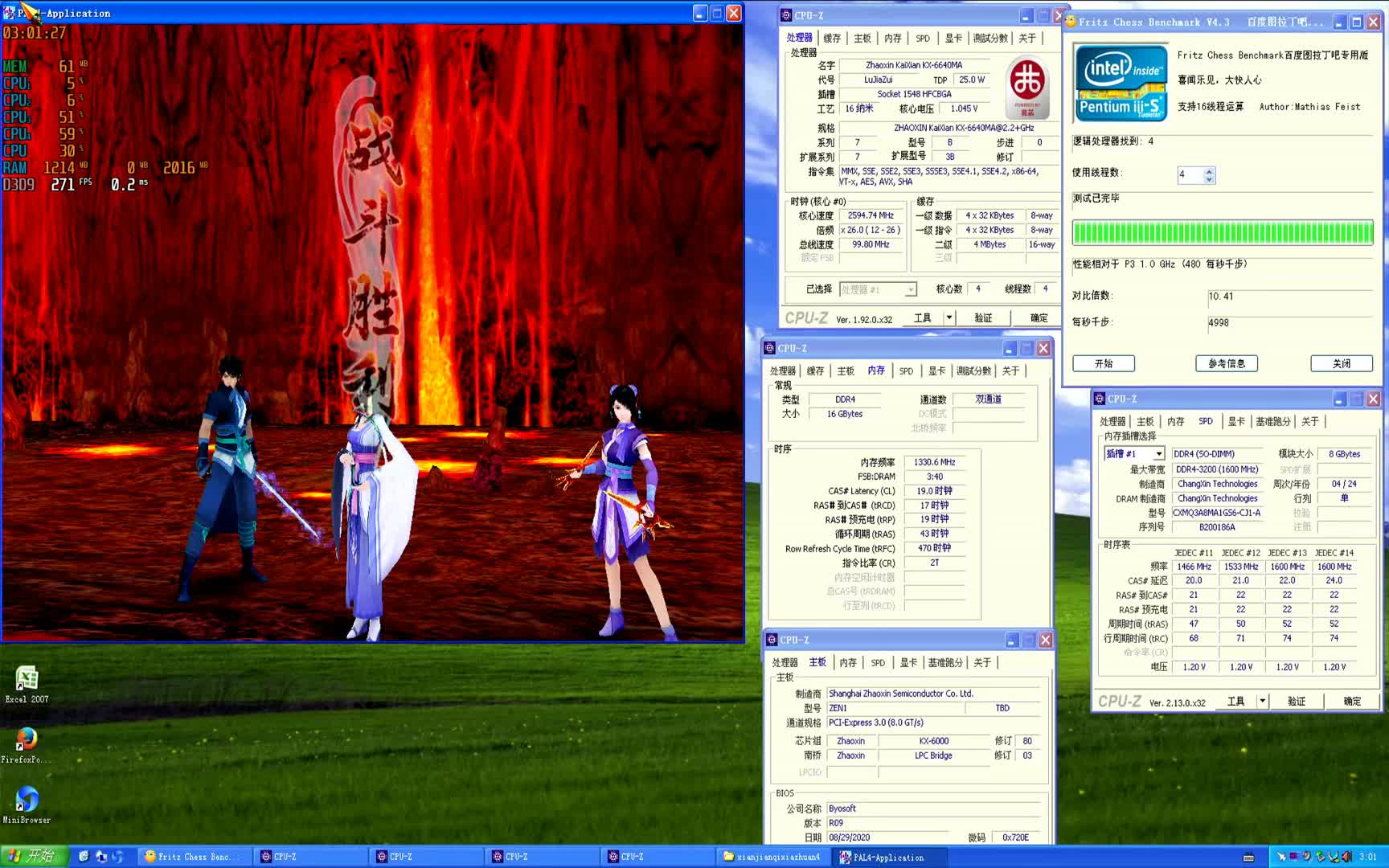 兆芯6640MA纯国产笔记本XP系统大战仙剑奇侠传四（8）